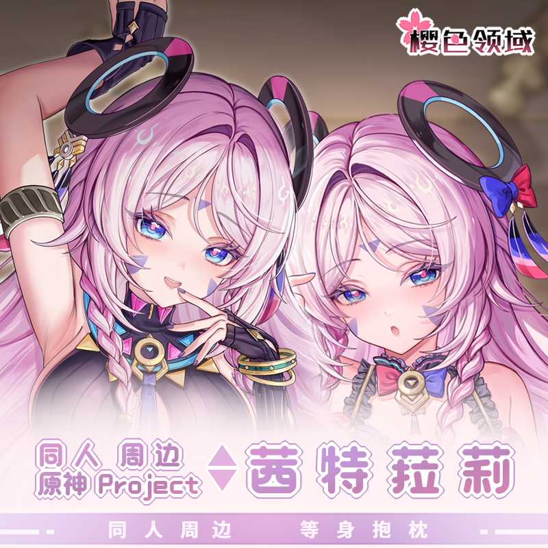 Body Pillow Cover - ゲーム原神インパクト Citlali 枕カバー両面抱き抱き抱き枕ケースコスプレアニメ枕クッションカバーギフト