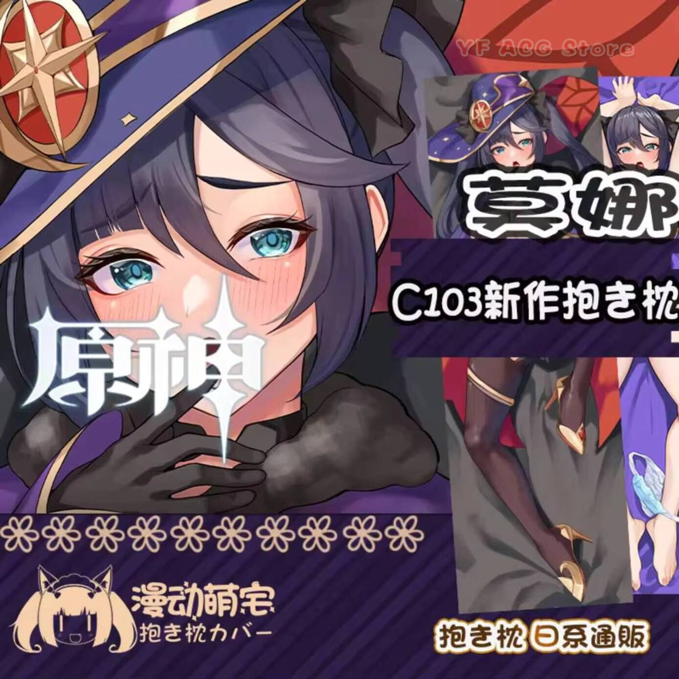Body Pillow Cover - モナ抱き枕原神インパクトゲームセクシーなヒンクッション枕カバーacgオタク全身ホーム寝具装飾ギフト
