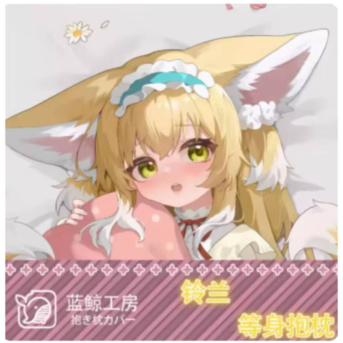 Body Pillow Cover - アークナイツ日本アニメ抱き枕スズランセクシーなヒンギ枕カバーボディ Acg クッション寝具ギフト LJ