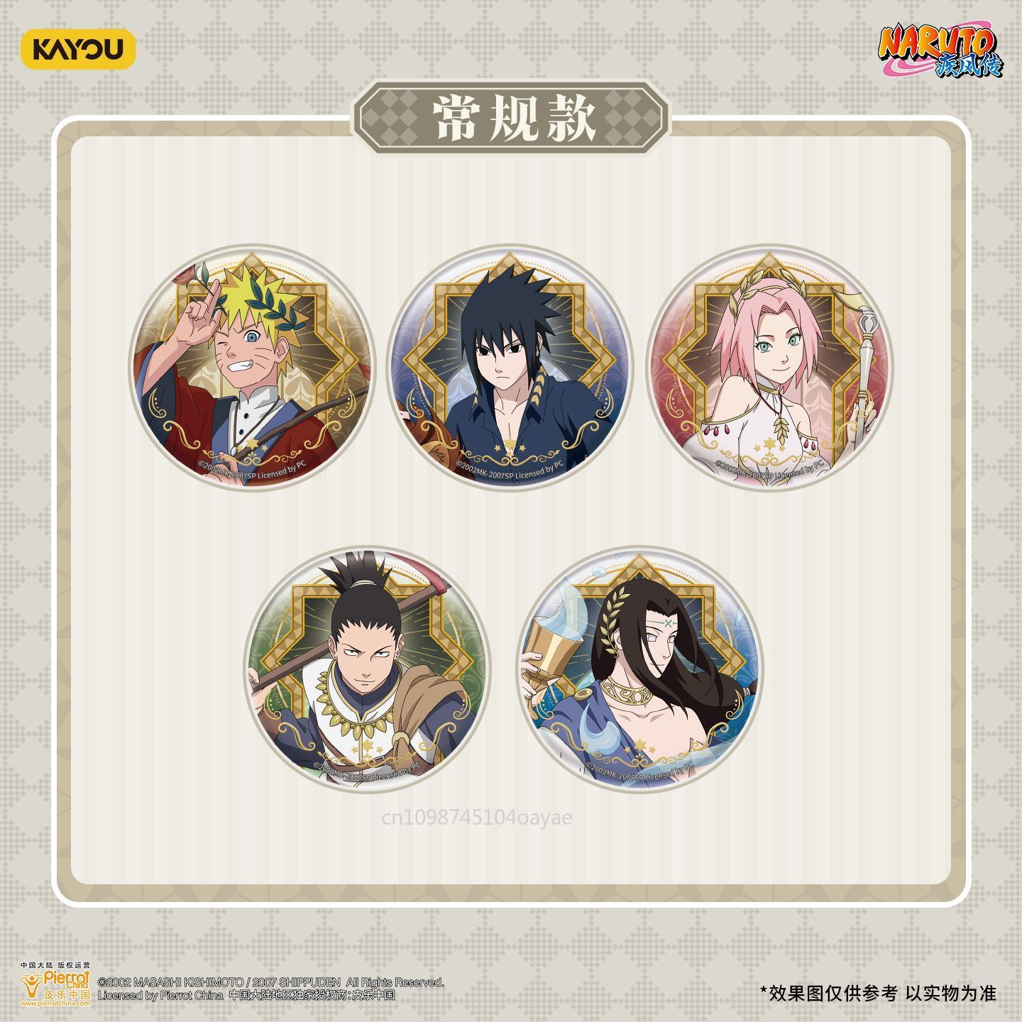 KAYOU ナルト ステラリーオード チンプレートバッジ ア - Anime Merchandise Bd のレビューと価格