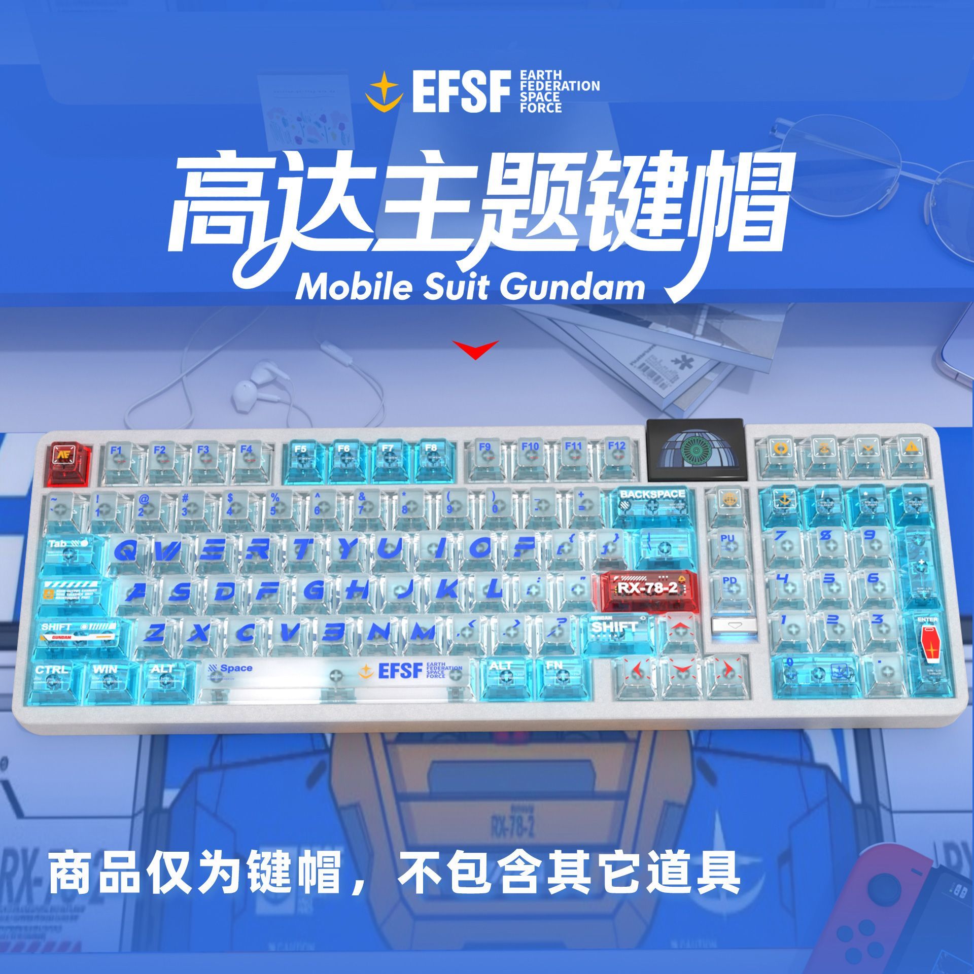 ガンダムカラーマッチングPC透明オリジナルフルセットキーキャ - Keycap Artisan Anime のレビューと価格