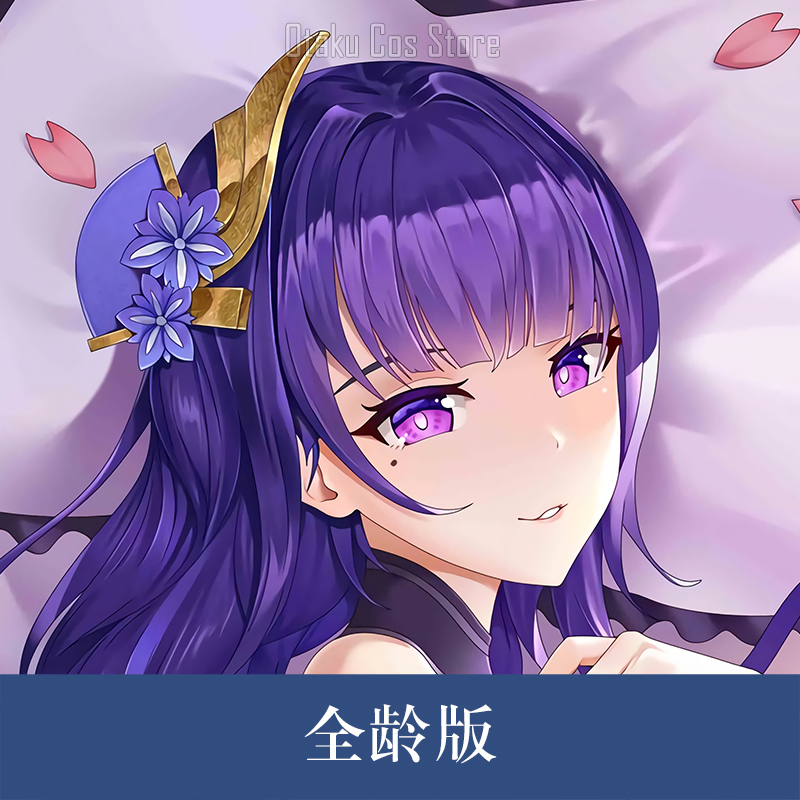 ゲーム抱き枕ケース原神インパクトアニメ雷電将軍バアルコスプレ - Body Pillow Cover のレビューと価格