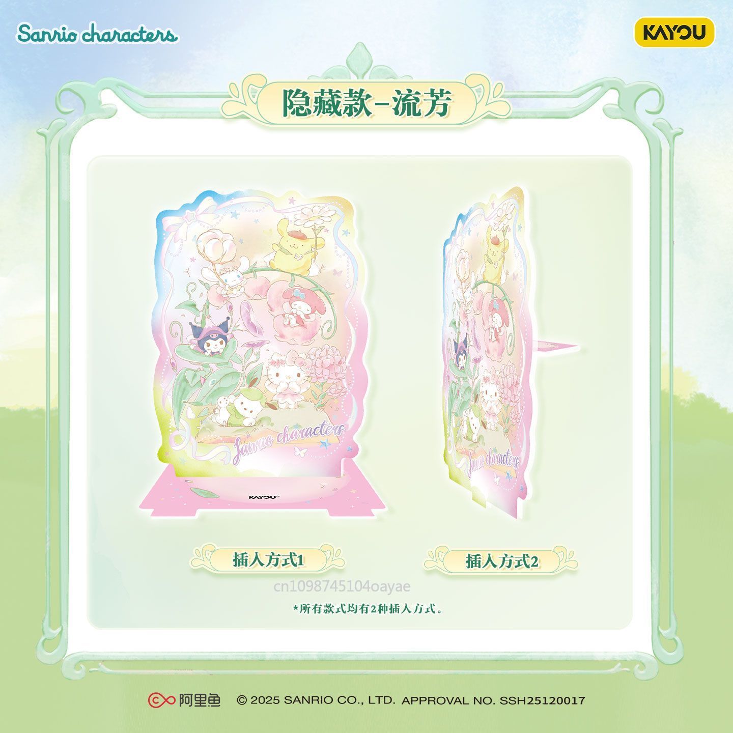 KAYOU サンリオキャラクターズ ウィスパーフローラルスク - Anime Merchandise Bd のレビューと価格