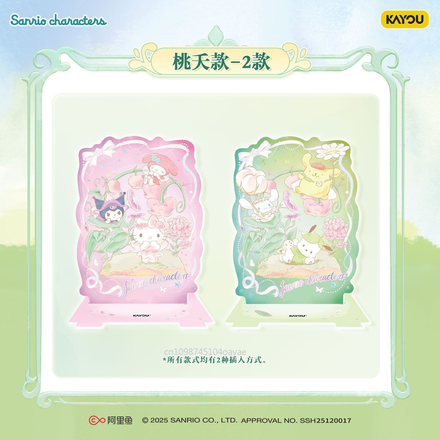 KAYOU サンリオキャラクターズ ウィスパーフローラルスク - Anime Merchandise Bd のレビューと価格
