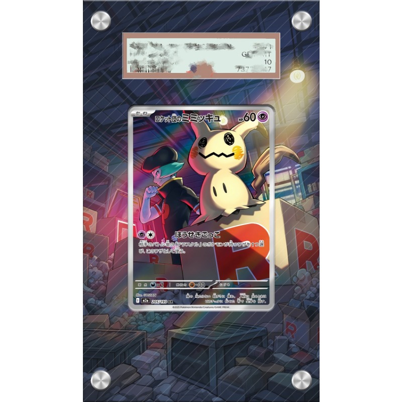 アートディスプレイポケモンミミッキュカード PTCG キーホ - Anime Merchandise From Japan のレビューと価格