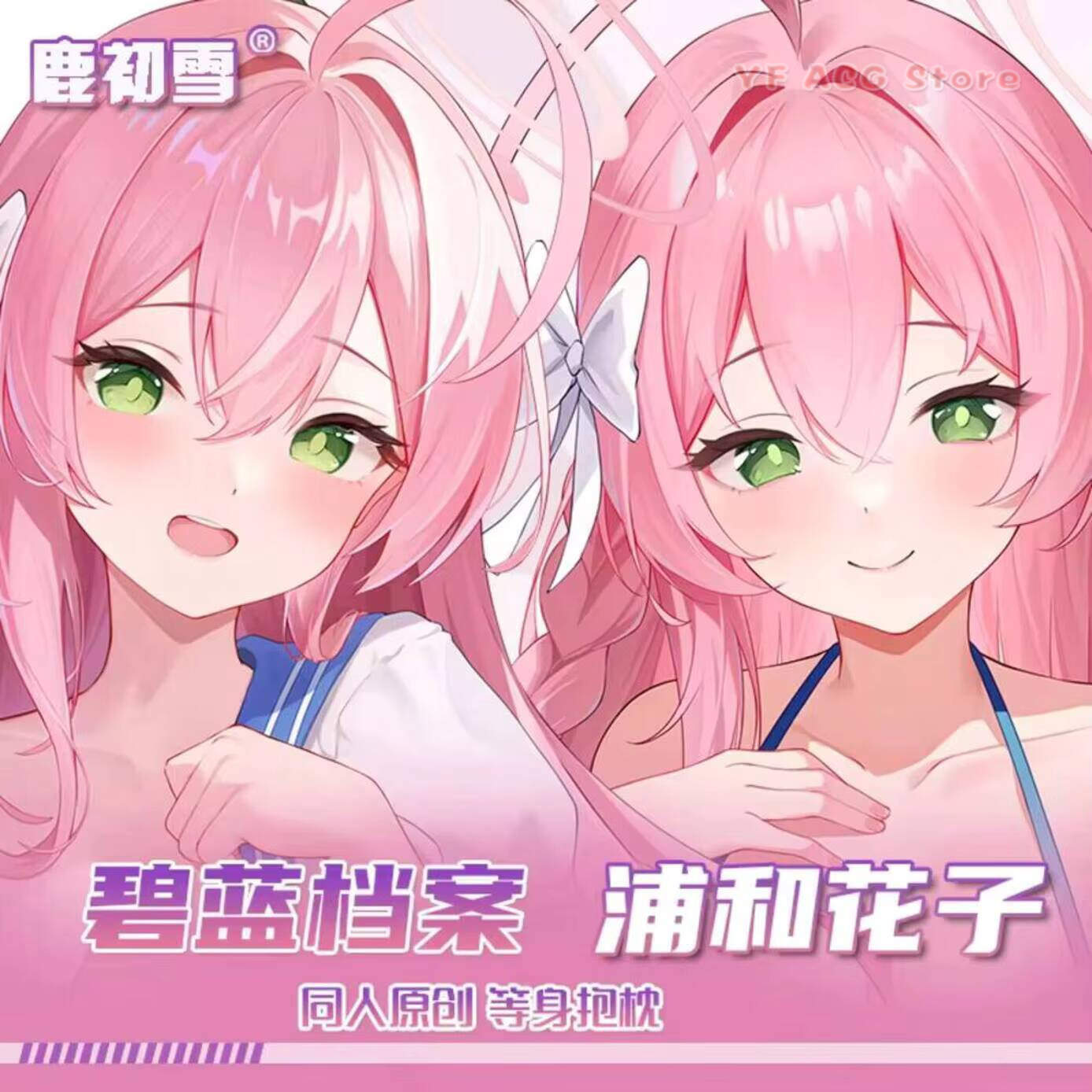 オリジナルゲームブルーアニメ抱き枕アーカイブ枕カバー浦和花子 - Body Pillow Cover のレビューと価格