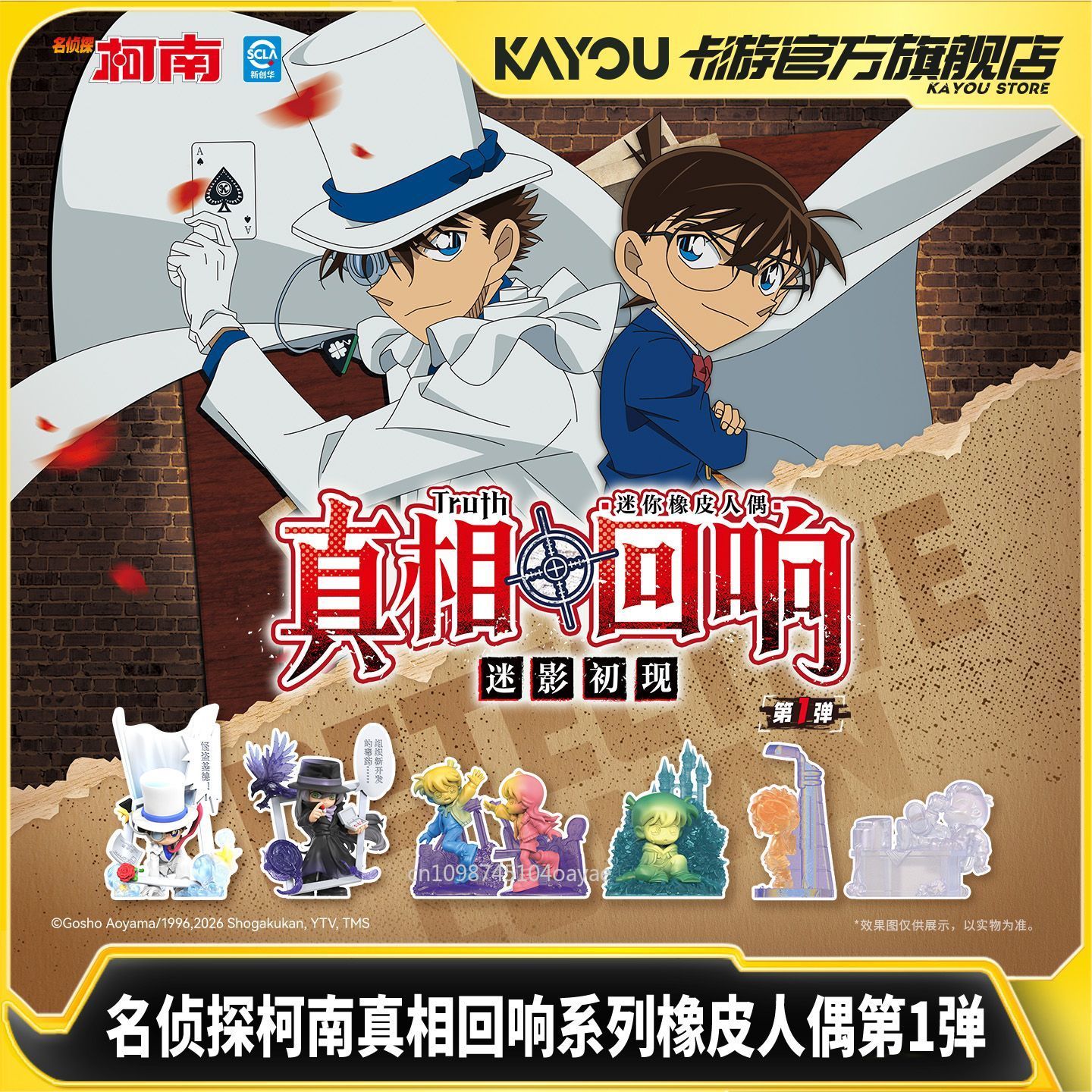 KAYOU 名探偵コナン 真実のエコー シリーズ 消しゴム  - Anime Merchandise Bd のレビューと価格