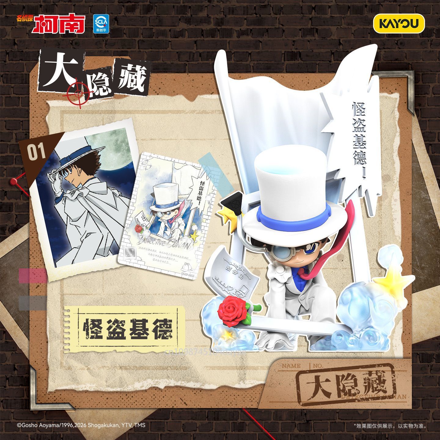 KAYOU 名探偵コナン 真実のエコー シリーズ 消しゴム  - Anime Merchandise Bd のレビューと価格