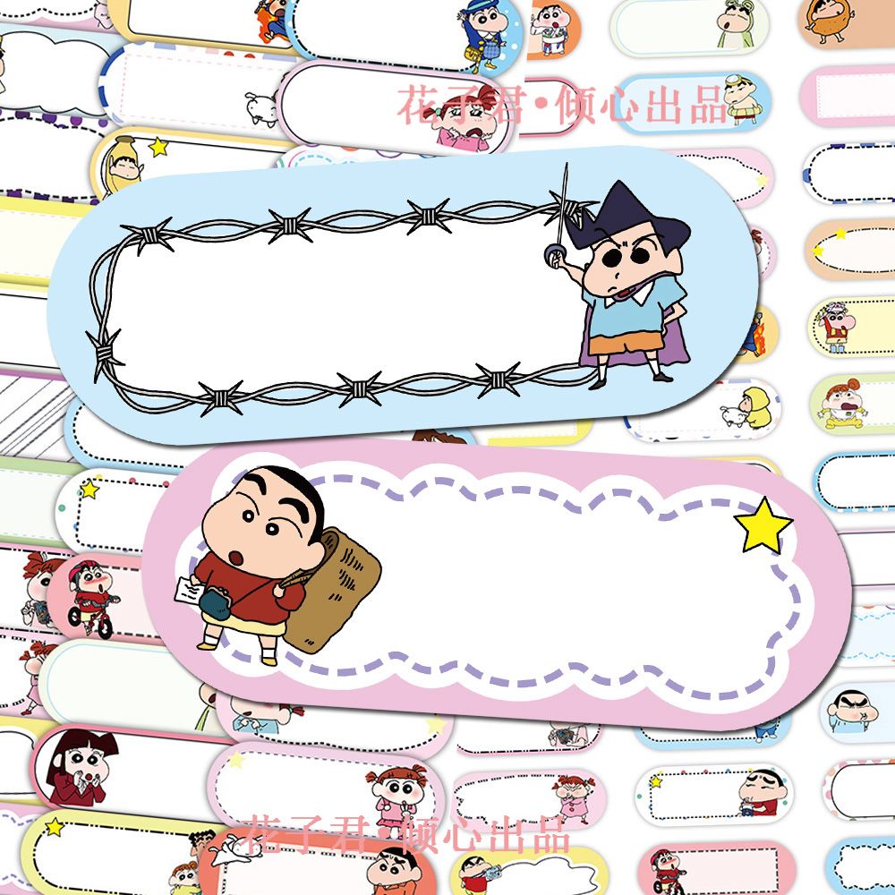 クレヨンしんちゃんのかわいい学生用名前シール、かわいい2D付 - Anime Merchandise Names のレビューと価格