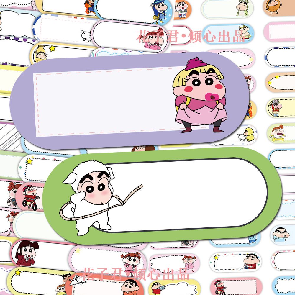 クレヨンしんちゃんのかわいい学生用名前シール、かわいい2D付 - Anime Merchandise Names のレビューと価格