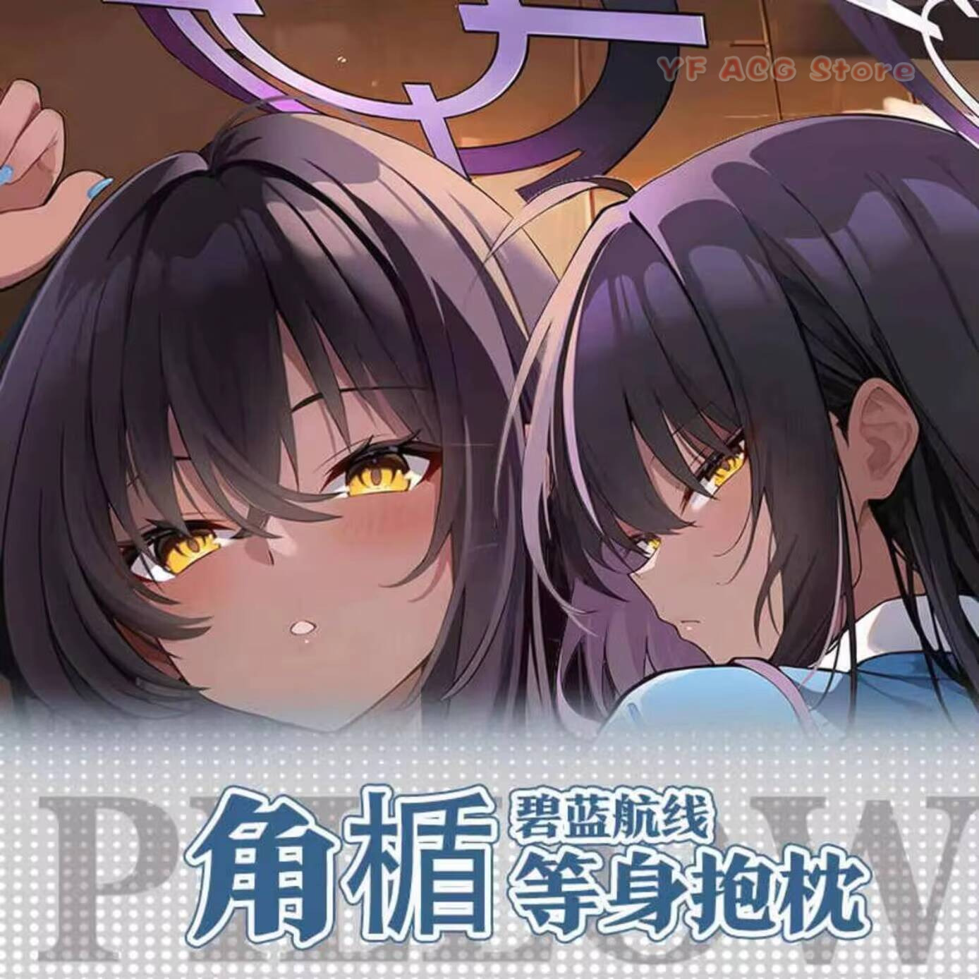 カリンカクデブルーアーカイブ Acg コスプレロング枕カバー - Body Pillow Cover のレビューと価格