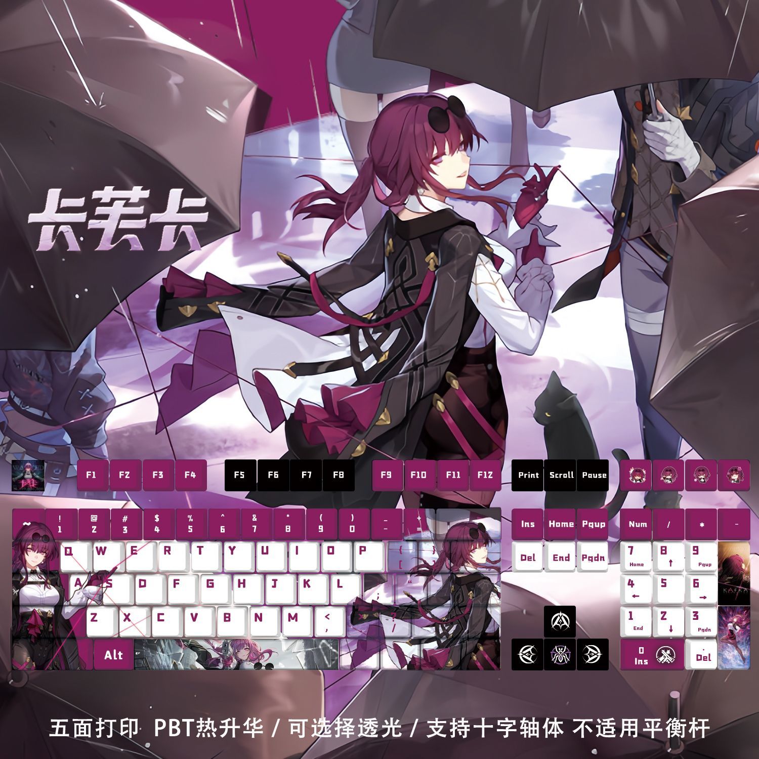 128 キー Honkai: スターレールカフカキーキャップ - Keycap Artisan Anime のレビューと価格