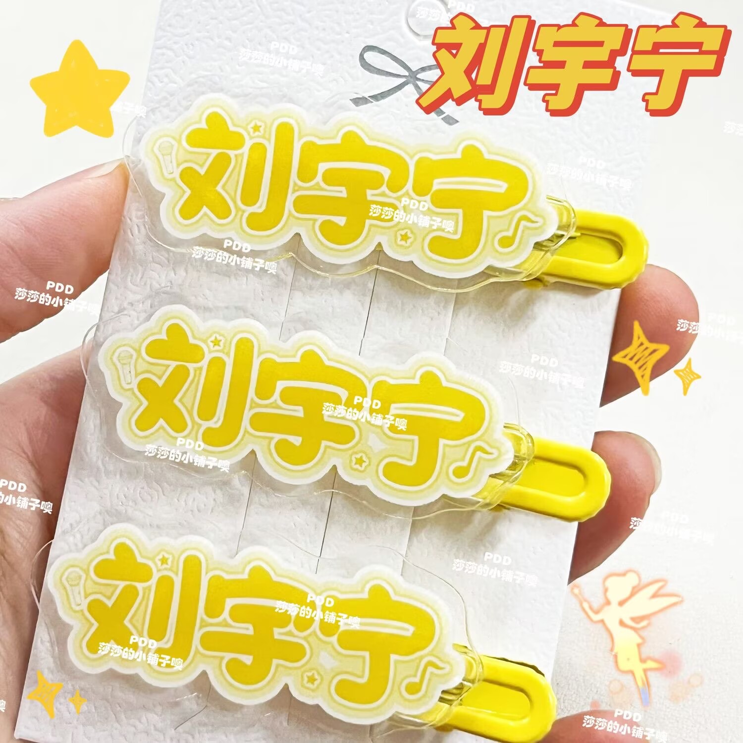 オリジナルの創造的な劉雲名ヘアピン、楽しいグッズ、かわいい前 - Anime Merchandise Names のレビューと価格