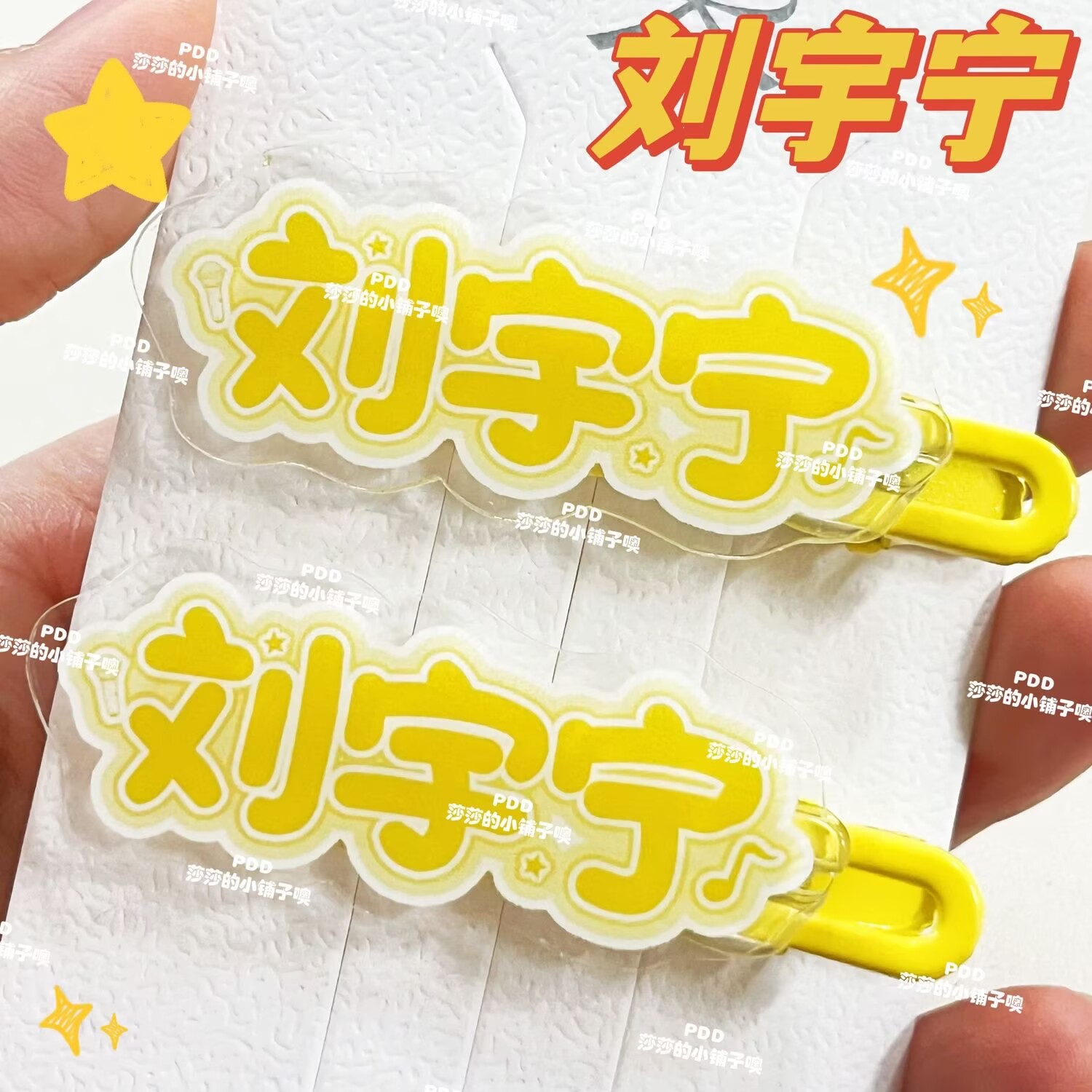 オリジナルの創造的な劉雲名ヘアピン、楽しいグッズ、かわいい前 - Anime Merchandise Names のレビューと価格
